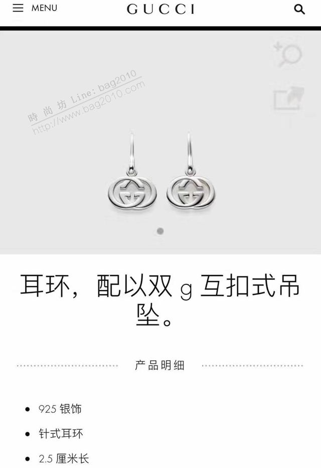 GUCCi飾品 古馳s925純銀耳環 Gucci經典雙G標誌耳鉤 耳釘  zgbq1118